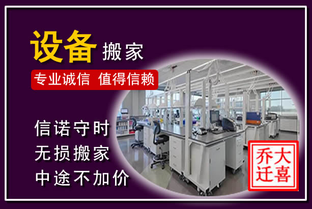泗水仪器设备搬运